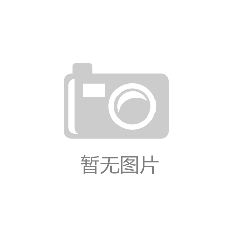 照明设计的最高境界：空间“化妆术”-ky体育(ky)(中国)官方网站